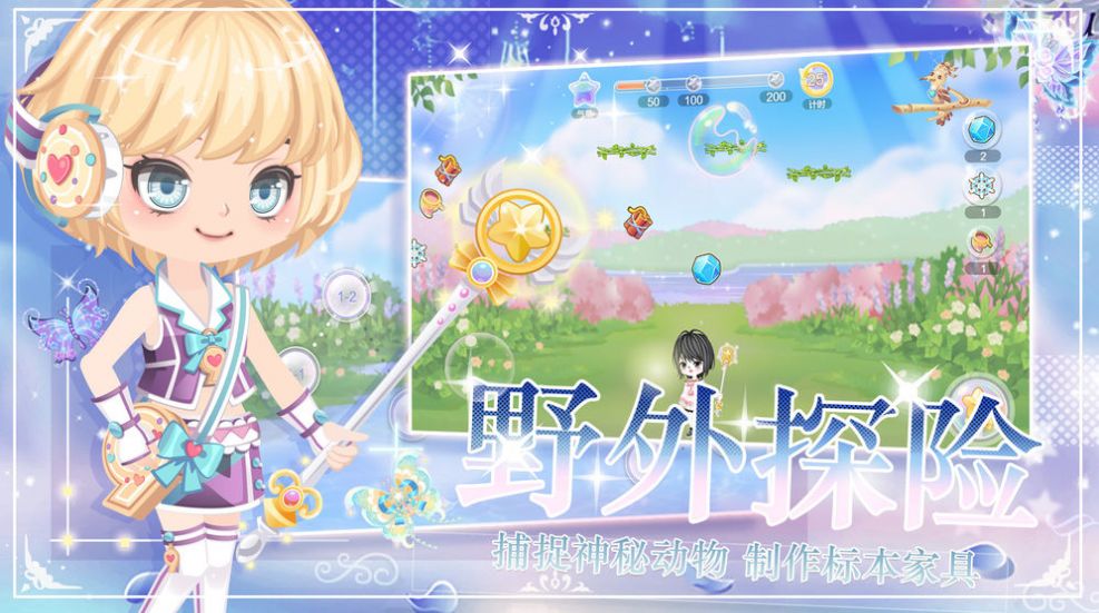 蜜糖联萌钻石安卓版 v12.0.0图3