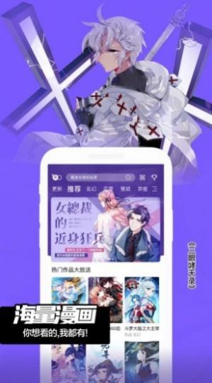 3d漫画大全之翼漫火影acg免费  v5.80.0图2