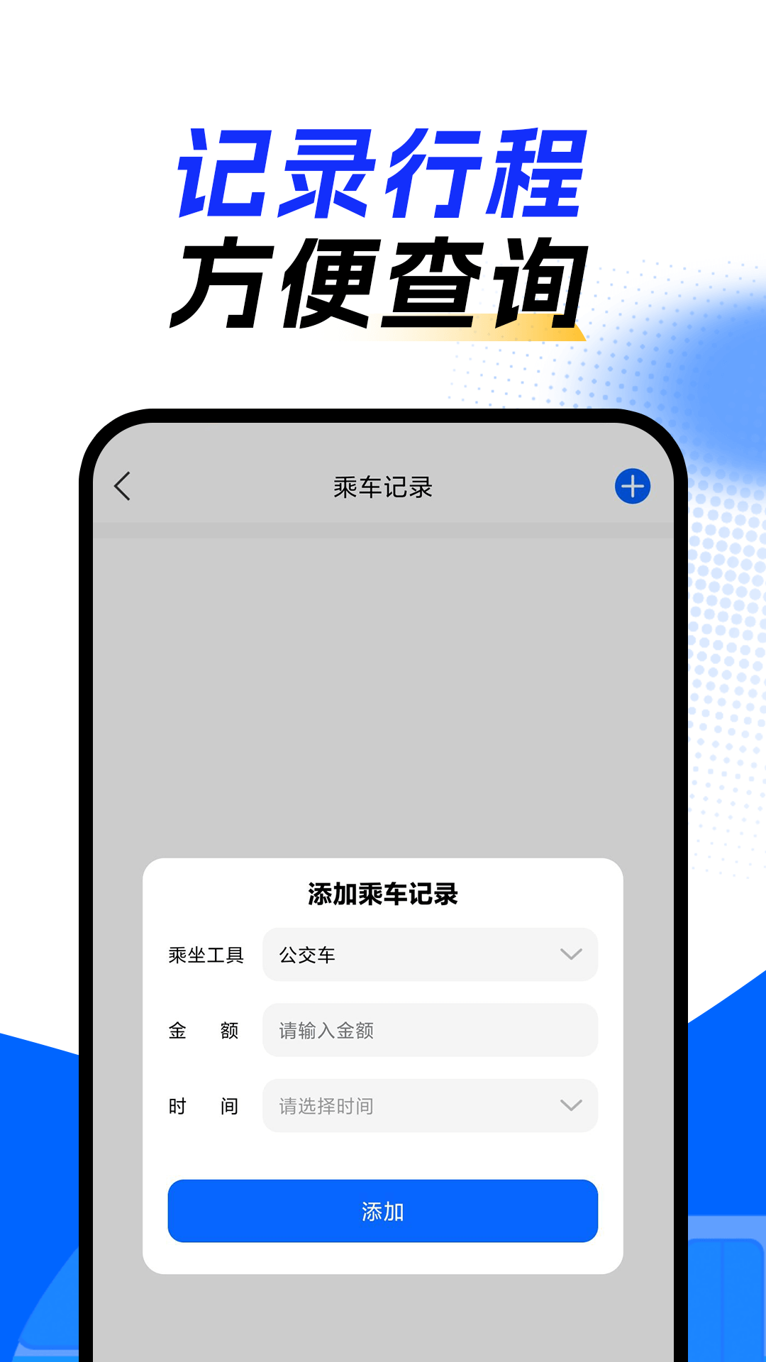 上车了乘车码图2