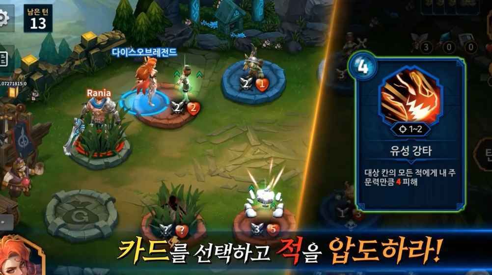 骰子传说游戏官方测试服图片1