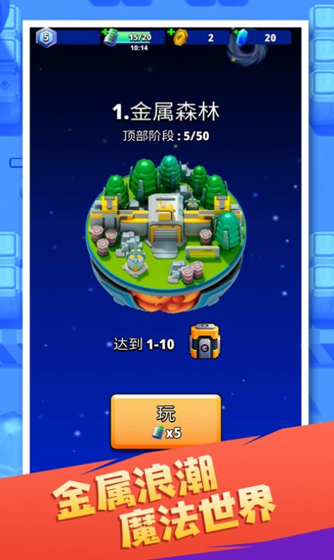 金属机器人英雄金币钻石安卓版  v1.1图3
