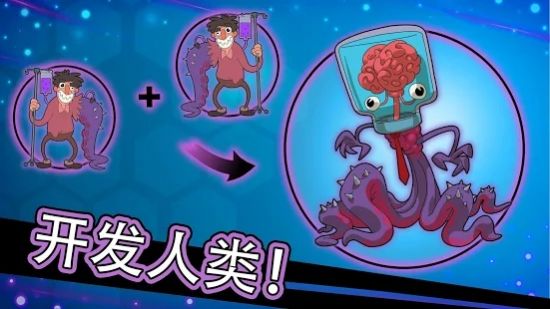 Homo进化人类起源攻略版图3