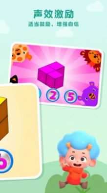 网易积木数学家游戏安卓官方版  v1.0图4