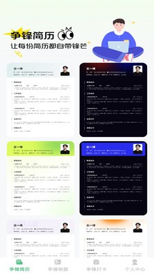 步步争锋正版图1