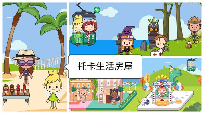 托卡生活房屋安卓版  v1.0图3