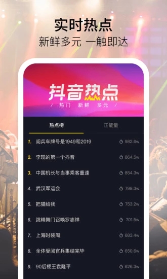 泡泡抖音视频app最新官网版  v16.8.0图3