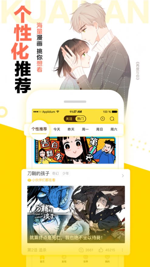 免费漫画神器app软件下载 v1.1.5图4
