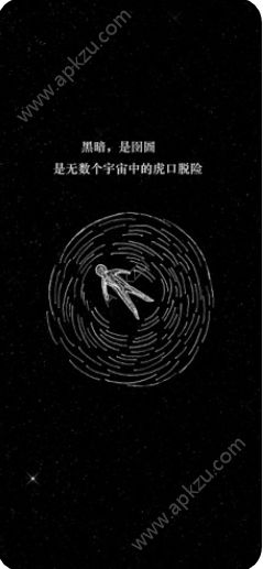 孤独宇宙游戏图1