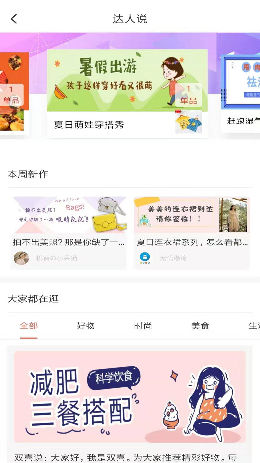 爱尚小镇app图2