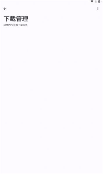 音乐适配app手机版  v1.3.0图1