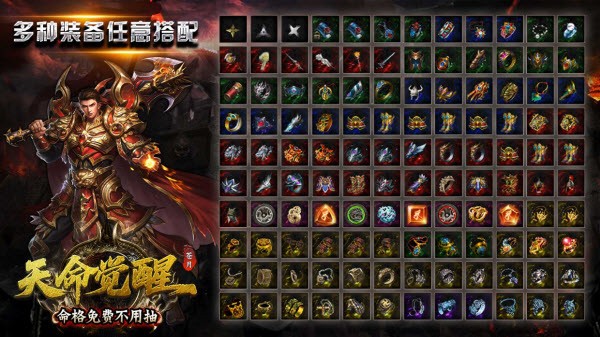 苍月天命觉醒图2