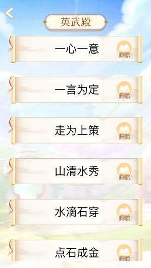 齐墨升职记游戏图2