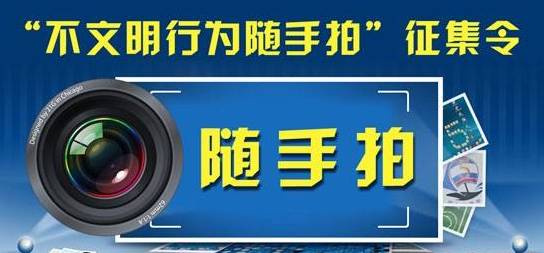 2021全国随手拍app下载专区
