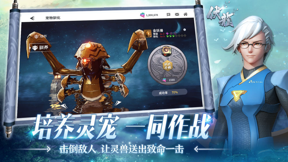 伏龙手游官网版 v0.8.3.6279图3