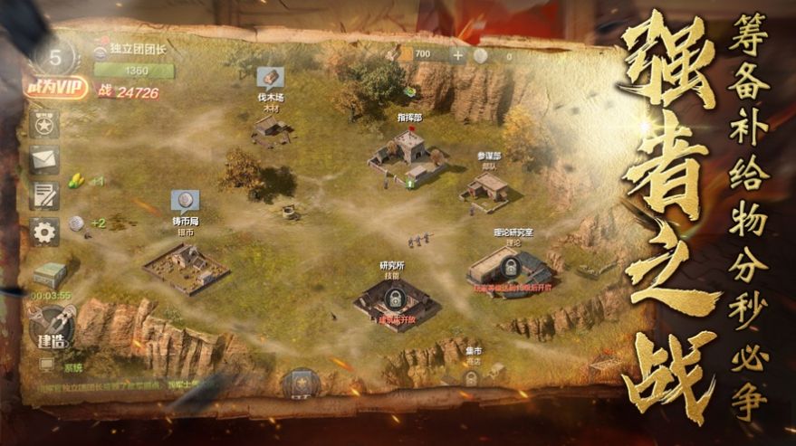 雷霆战将2020官方版图1