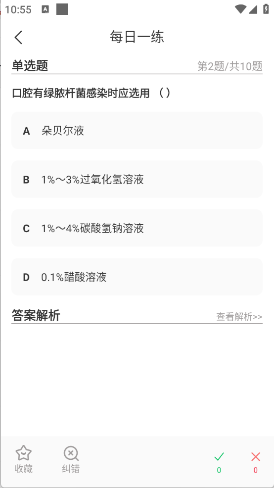 医疗救护员超题库图1