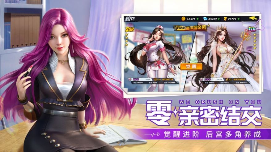 美女校花来袭手游官方最新版  v1.0图2