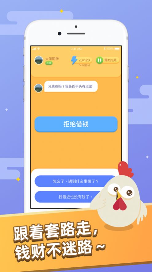 嘴炮大师游戏图1