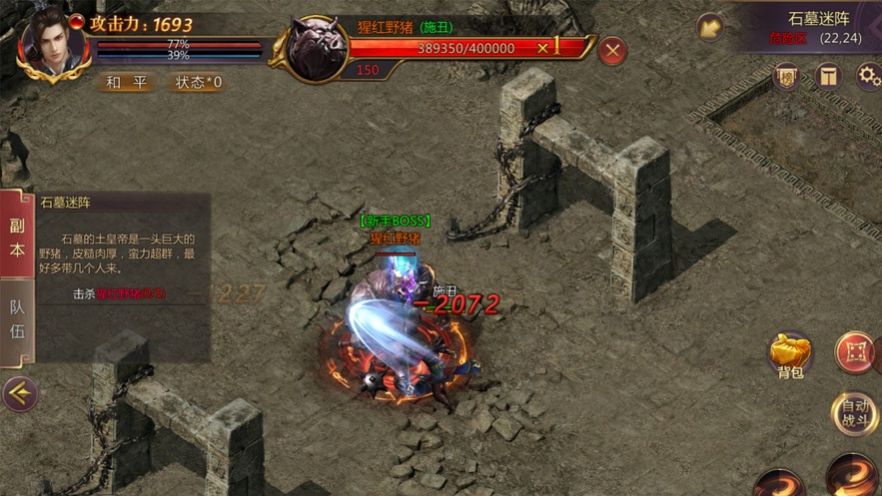 傲视沙城高爆福利版  v1.0图4