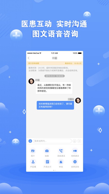 领医未来中文版图1