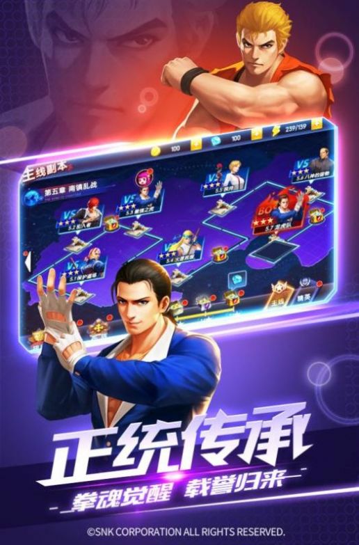 拳皇魂之印记官方版图2