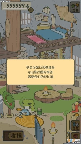 青蛙旅行安卓版图3