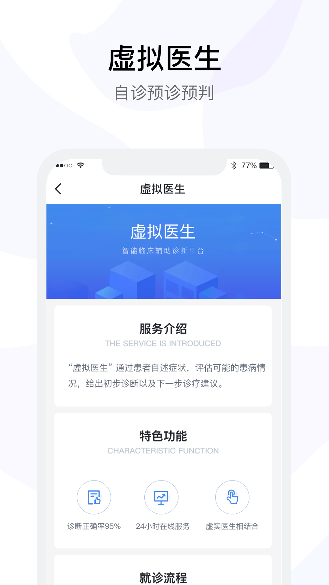云时珍app官方版图3