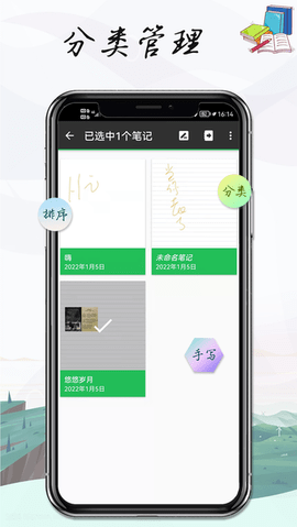 雪伴记事本笔记官方版  v3.9.3.8图1
