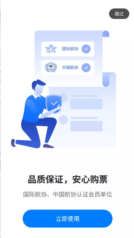 早鸟学生机票图4