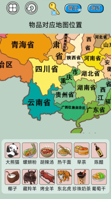 遨游名胜模拟正版图3