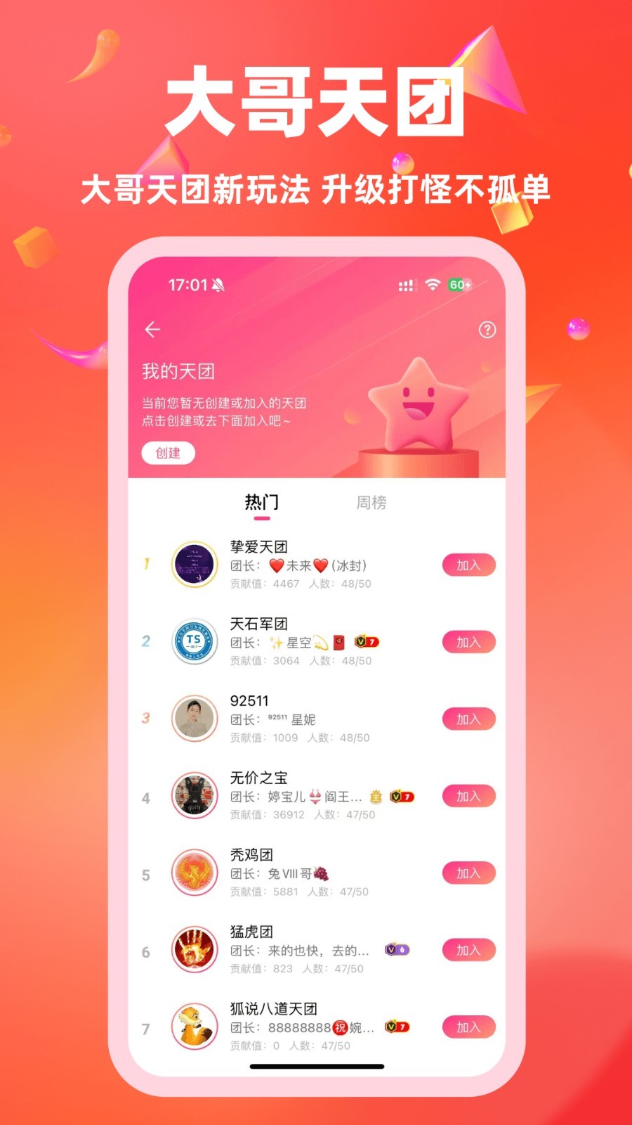 白金秀免费版图2
