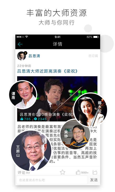 Amaze手机版app下载  v1.2.2图2