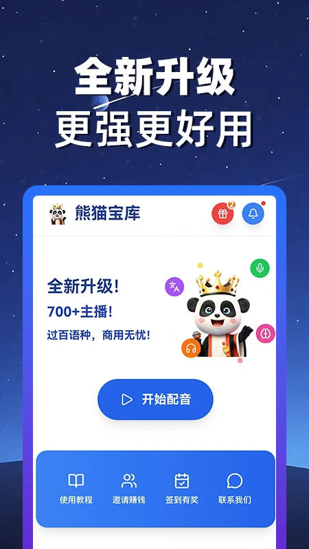 熊猫宝库图3
