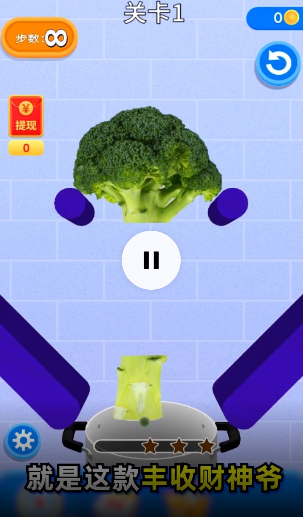 丰收财神爷游戏领红包 v1.2.1图1