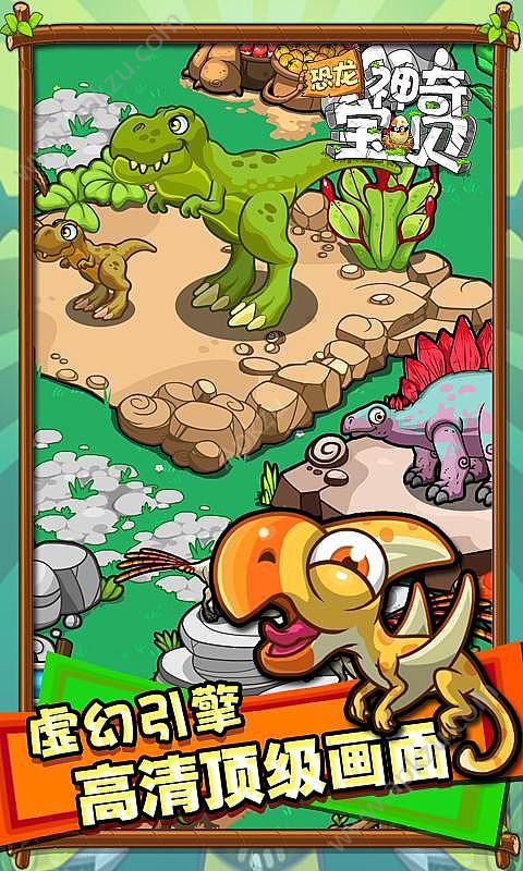 恐龙神奇宝贝未过期兑换码2021免费版  v2.1.6图1