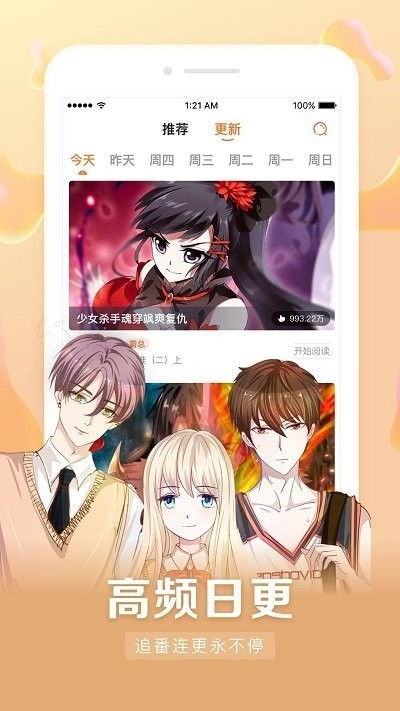 喵嗷漫画新版本图1