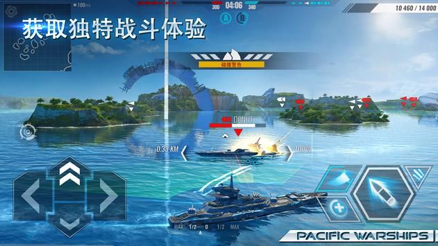 大海战2020手游正式版  v0.9.147图4