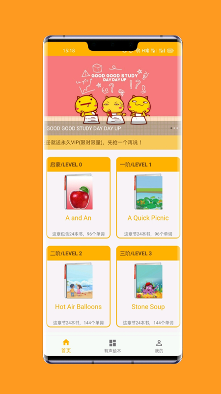 一点通英语App图2