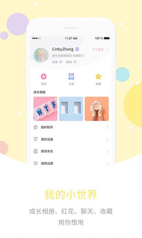 爱维宝贝2021家长版app官方下载安装  v6.4.84图5