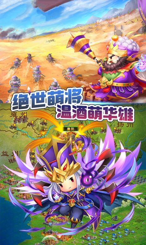 三国小时代4代安卓最新版  v1.0.0图4