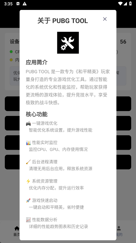 画质助手图4