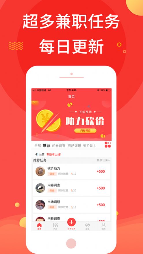 佰帮兼职app手机图2