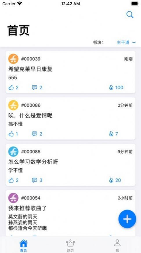 最火的树洞app图1