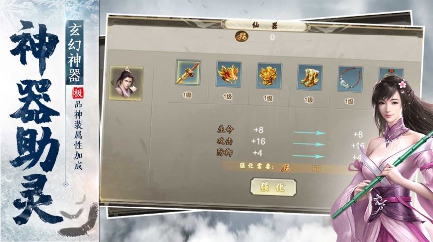 诸天道种官方图4