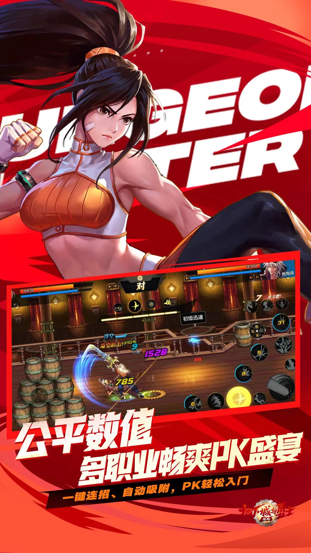 云地下城与勇士起源图3