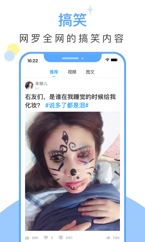 最右极速版app图1
