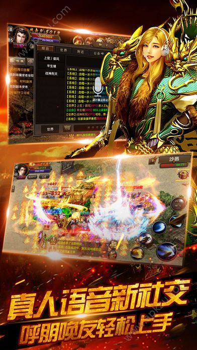 血染传奇手游官网图4