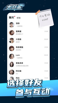 太空杀极速版游戏图1