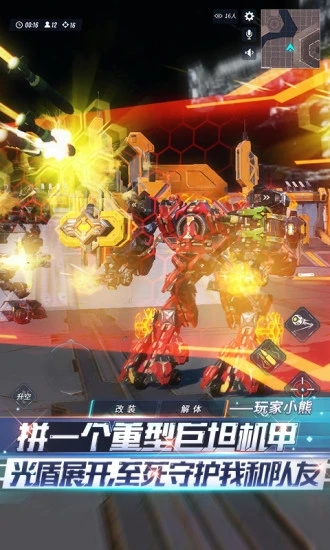 重装上阵机甲对决礼包码安卓版  v0.100.215图2