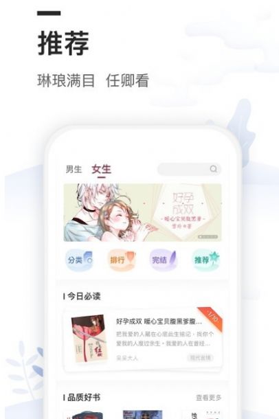 梦雾书屋app最新版免费下载  v1.0.9图2